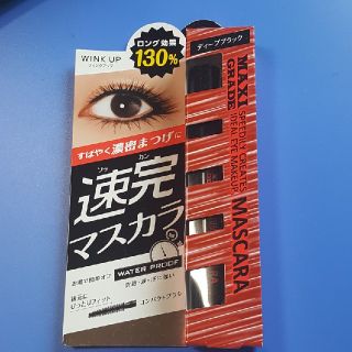 ナリスアップコスメティックス(ナリスアップコスメティックス)のウインクアップ　マキシグレードマスカラEX(マスカラ)