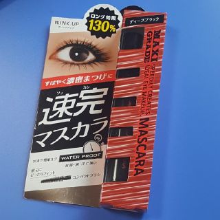 ナリスアップコスメティックス(ナリスアップコスメティックス)のウインクアップ　マキシグレードマスカラEX(マスカラ)