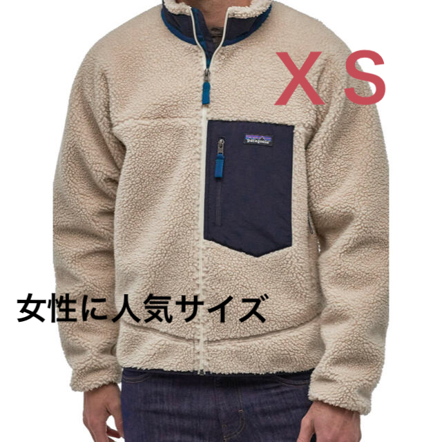 patagonia(パタゴニア)のpatagonia レトロＸ  パタゴニア メンズのジャケット/アウター(ブルゾン)の商品写真