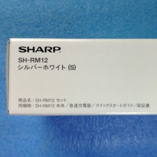 アクオス(AQUOS)の【新品未開封】SHARP AQUOS sense3 lite SH-RM12(スマートフォン本体)