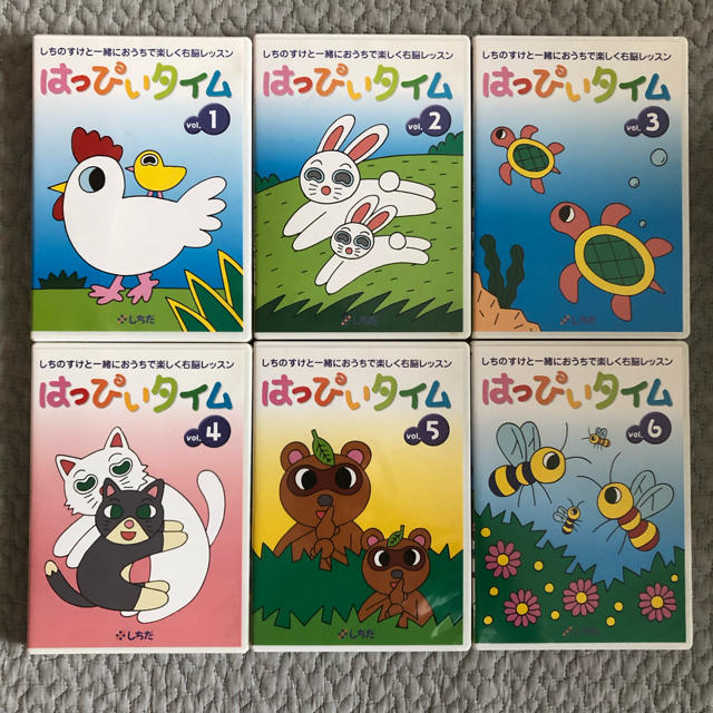 DVD 10枚!しちだ もっとはっぴいタイム しちのすけと一緒におうちで DVD 10枚!しちだ もっとはっぴいタイム しちのすけと一緒におうちで
