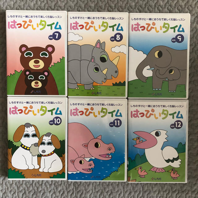 Ena様専用⭐︎はっぴいタイムDVD全12巻 はっぴぃタイム 七田式の通販