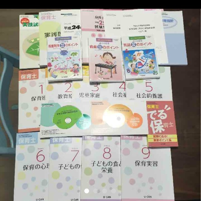 新品未使用 ユーキャン 保育士試験合格指導講座 www