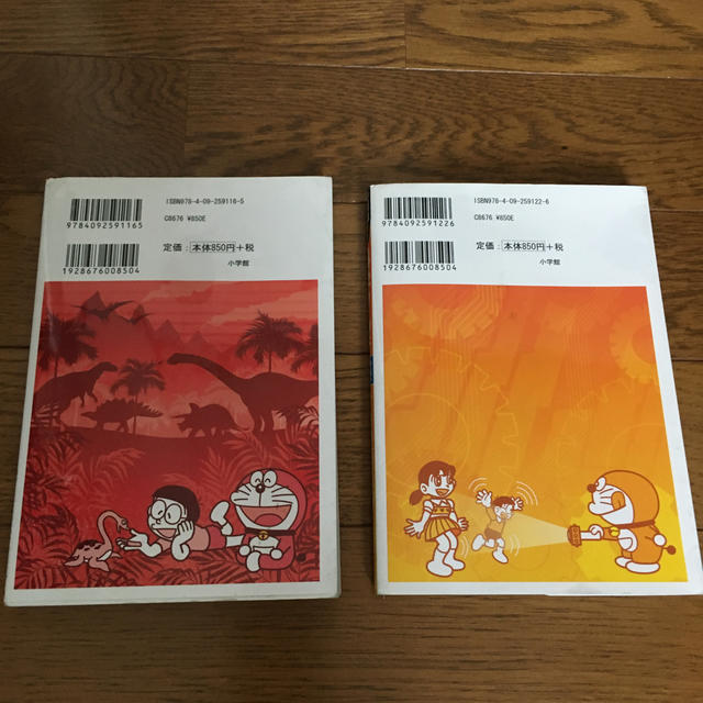 小学館(ショウガクカン)のドラえもん科学ワールド　恐竜と失われた動物達　ひみつ道具Ｑ&A エンタメ/ホビーの本(絵本/児童書)の商品写真