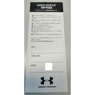 アンダーアーマー UNDER ARMOUR VIP PASS