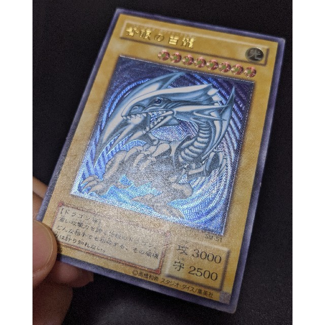 遊戯王 青眼の白龍 レリーフ 青艶②-