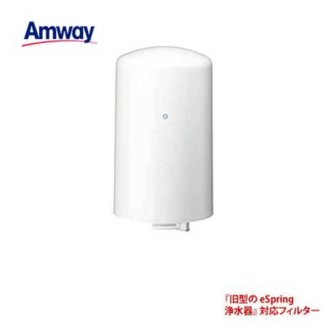 Amway(アムウェイ)のAmway eSpring 旧浄水フィルター インテリア/住まい/日用品のキッチン/食器(浄水機)の商品写真