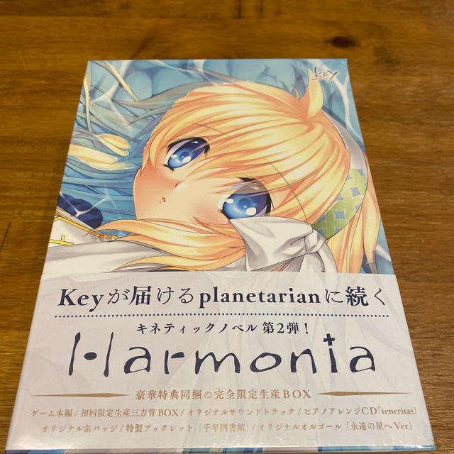 【PC】ハルモニア　Harmonia 完全限定生産BOX 未開封PCゲームソフト