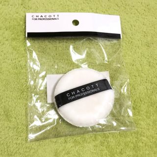 チャコット(CHACOTT)のチャコット　フォー　プロフェッショナルズ　パウダーパフ(その他)