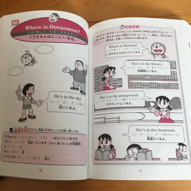 小学館(ショウガクカン)のドラえもん英語学習辞典 【CD付き】 エンタメ/ホビーの本(絵本/児童書)の商品写真