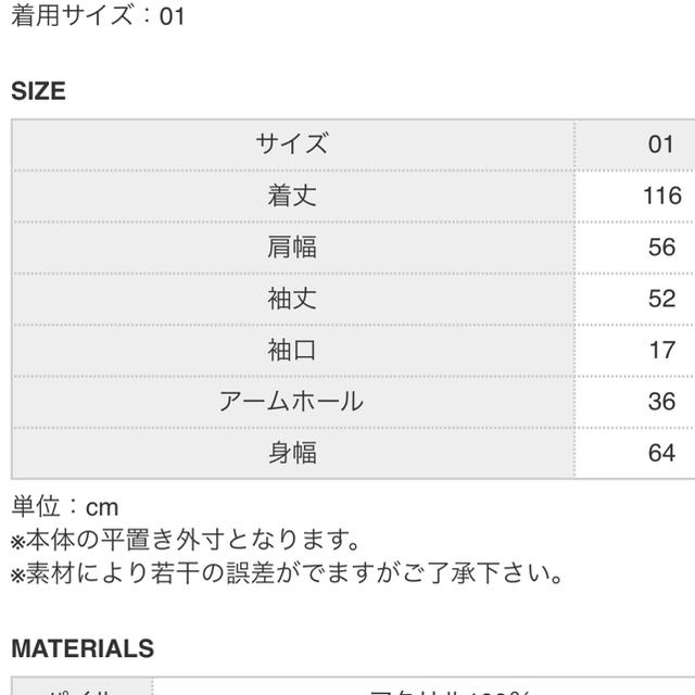 HYKE(ハイク)のHYKE  エコファーコート　 レディースのジャケット/アウター(毛皮/ファーコート)の商品写真