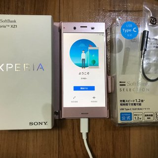 ソフトバンク(Softbank)のXperia XZ1 ソフトバンク(スマートフォン本体)