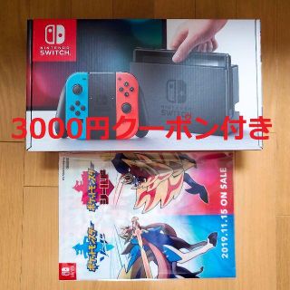 ニンテンドースイッチ(Nintendo Switch)の★新品未開封★Nintendo Switch本体(スイッチ)クーポン+おまけ付き(家庭用ゲーム機本体)