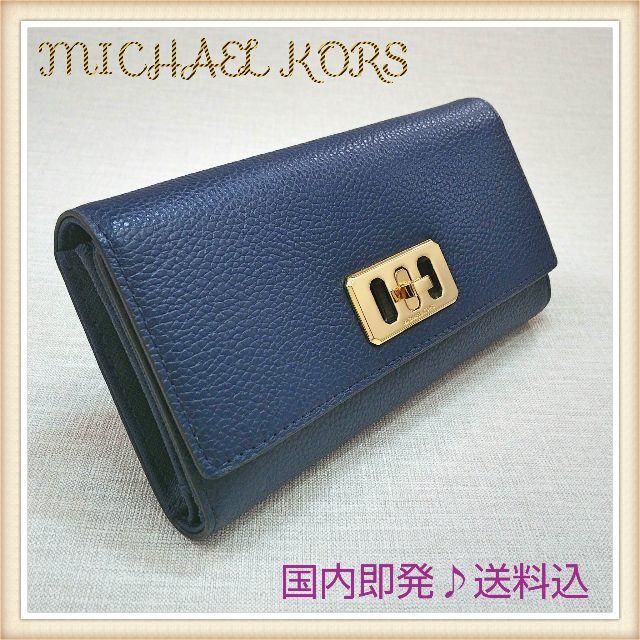 【新品】マイケルコースMICHAELKORS　長財布（35T8GKRE2L）