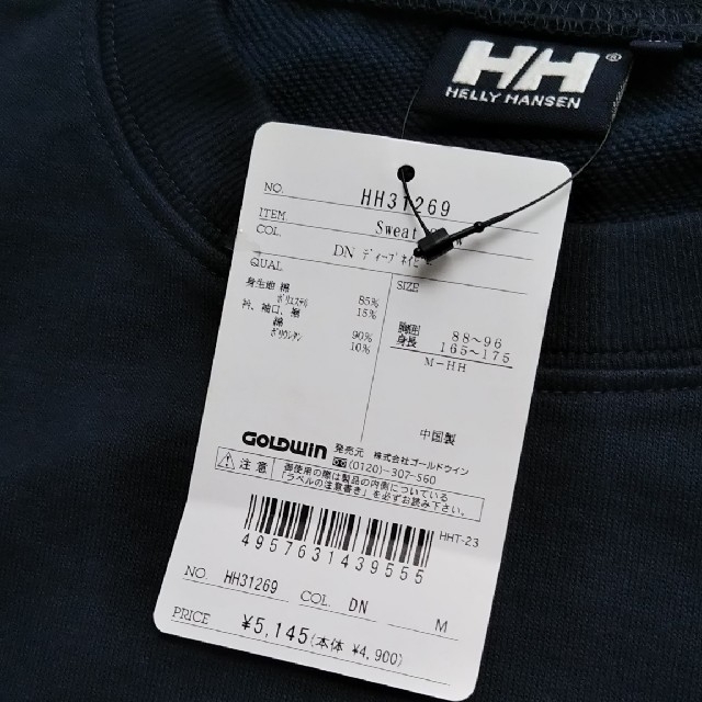 HELLY HANSEN(ヘリーハンセン)の【新品】ヘリーハンセン カットソー メンズのトップス(Tシャツ/カットソー(七分/長袖))の商品写真