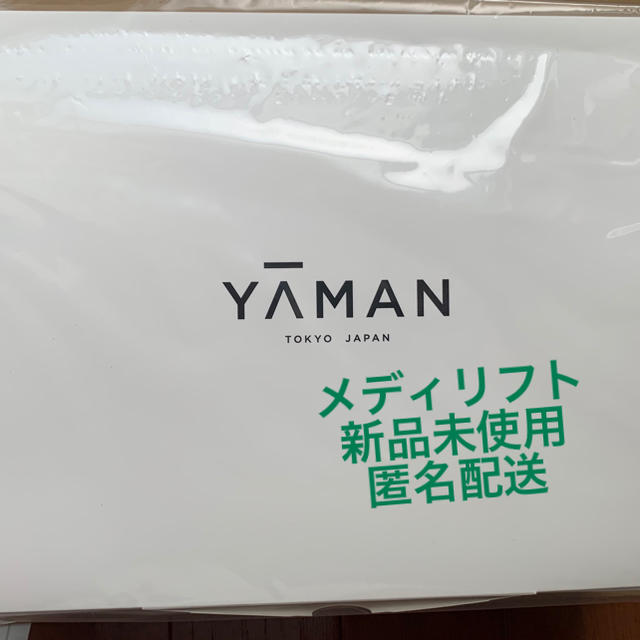 交換無料！ オークション比較 新品 未開封 - - YA-MAN 価格.com メディ