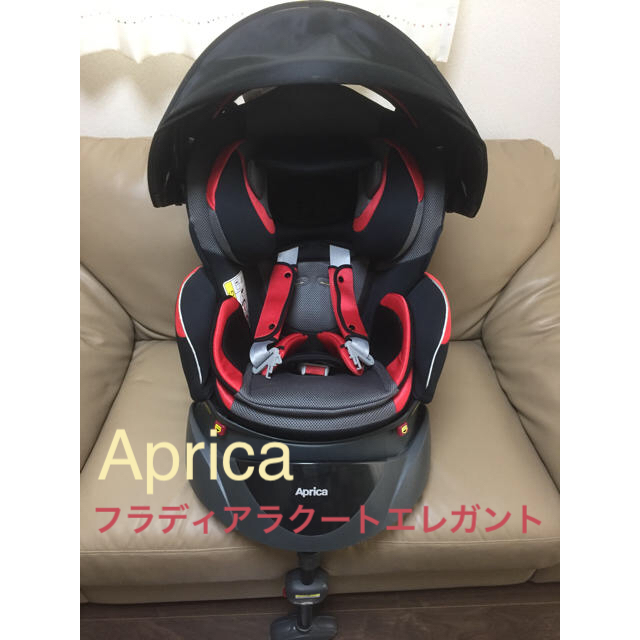 Aprica(アップリカ)の☆美品☆  フラディア ラクート エレガント キッズ/ベビー/マタニティの外出/移動用品(自動車用チャイルドシート本体)の商品写真