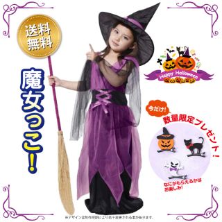 【早割特価】女の子  魔女 ハロウィン 衣装 パープル 120cm 【211】(ワンピース)