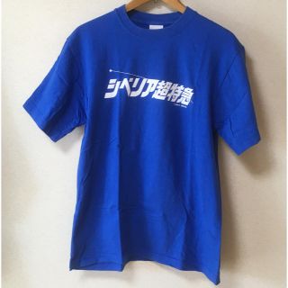 白 フリル付 激レア 新品 シベリア超特急3 プリント Tシャツ 水野