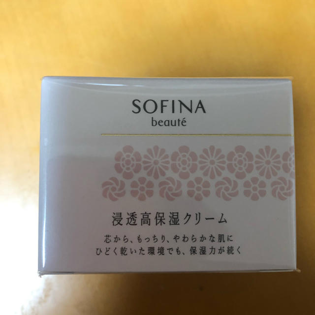 SOFINA(ソフィーナ)のソフィーナ ボーテ クリーム コスメ/美容のスキンケア/基礎化粧品(フェイスクリーム)の商品写真