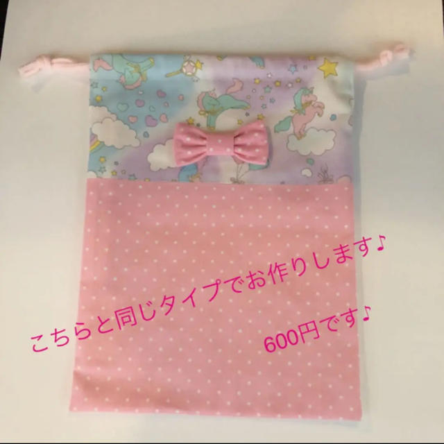 ゆめかわ　ユニコーンのピンクのフリフリエプロン ハンドメイドのキッズ/ベビー(ファッション雑貨)の商品写真