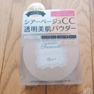 エテュセ(ettusais)の購入意思のないｲｲﾈ不要　エテュセ　ルースパウダー(フェイスパウダー)