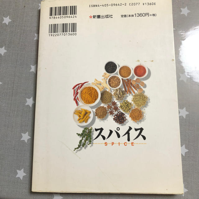 スパイス その他のその他(その他)の商品写真