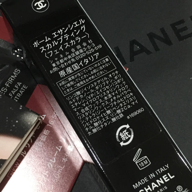 CHANEL(シャネル)のシャネルボームエサンシエル スカルプティング新品 コスメ/美容のベースメイク/化粧品(フェイスカラー)の商品写真