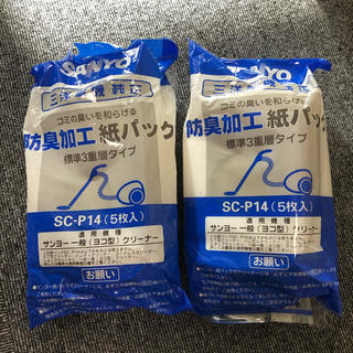 サンヨー(SANYO)の三洋 紙パック SC-P14 8枚セット 防臭加工(掃除機)
