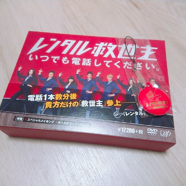 一流の品質 レンタル救世主 DVD-BOX TVドラマ
