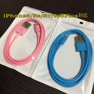 iPhone5.6 充電 ケーブル2個(その他)