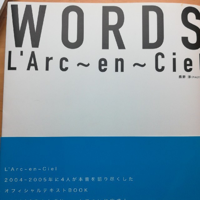 Words エンタメ/ホビーの本(アート/エンタメ)の商品写真