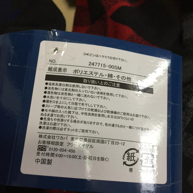 メンズソックスチェック柄３足組25-27センチ メンズのレッグウェア(ソックス)の商品写真