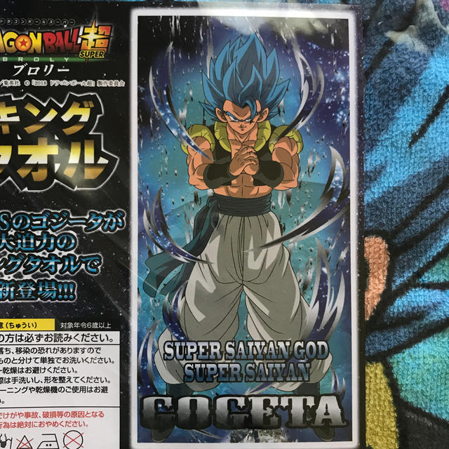 ドラゴンボール(ドラゴンボール)のドラゴンボール キング バスタオル ゴジータ 新品‼️ エンタメ/ホビーのアニメグッズ(タオル)の商品写真