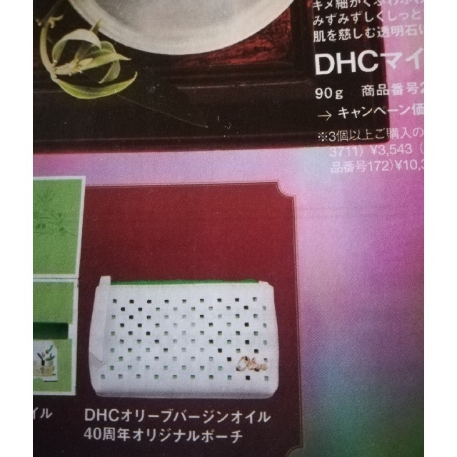 DHC(ディーエイチシー)のノベルティ✨DHC 40周年オリジナルポーチ✨ レディースのファッション小物(ポーチ)の商品写真