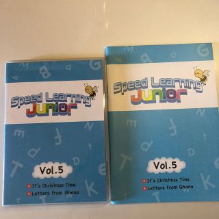 スピードラーニングジュニア Vol.5(語学/参考書)