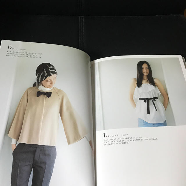 さり気なく甘い服 洋裁 本 エンタメ/ホビーの本(趣味/スポーツ/実用)の商品写真