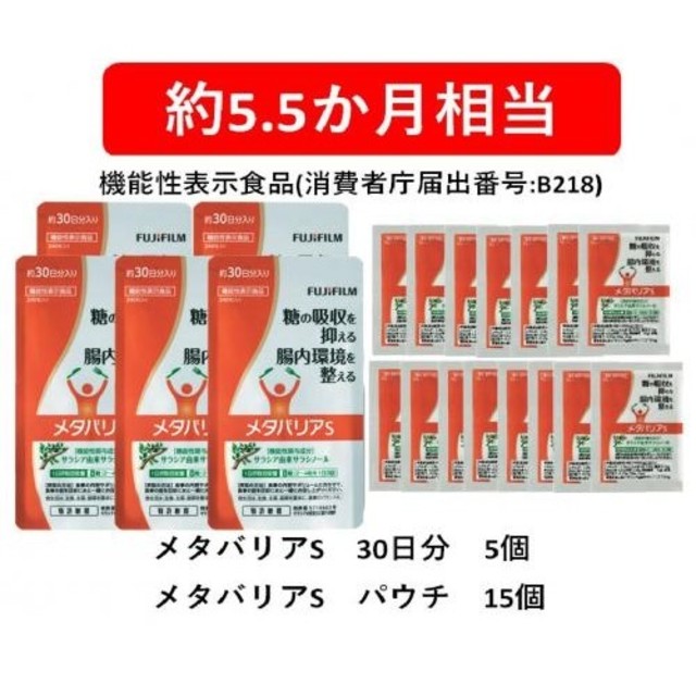 市場 3個セット 240粒 富士フイルム 約30日分 メタバリアEX 市場 3個セット 240粒 富士フイルム 約30日分 メタバリアEX