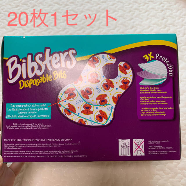 SESAME STREET(セサミストリート)のコストコ ビブスター 20枚 キッズ/ベビー/マタニティの授乳/お食事用品(お食事エプロン)の商品写真