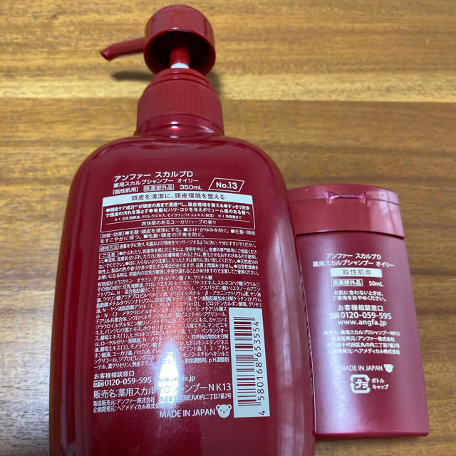 スカルプD(スカルプディー)のアンファー スカルプD 薬用スカルプシャンプー オイリー 350mL+50mL コスメ/美容のヘアケア/スタイリング(スカルプケア)の商品写真