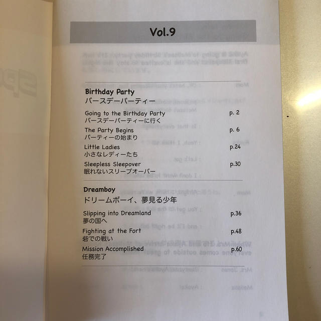 スピードラーニングジュニア Vol.9 エンタメ/ホビーの本(語学/参考書)の商品写真