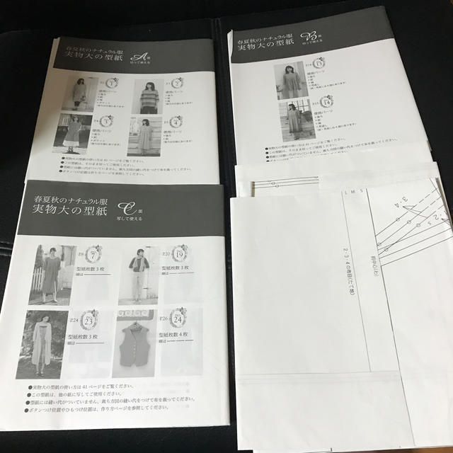 春夏秋のナチュラル服 洋裁 本 エンタメ/ホビーの本(趣味/スポーツ/実用)の商品写真