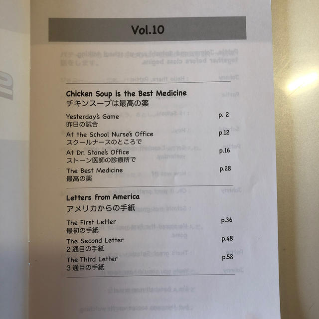 スピードラーニングジュニア Vol.10 エンタメ/ホビーの本(語学/参考書)の商品写真