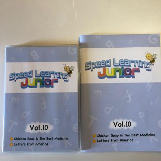 スピードラーニングジュニア Vol.10(語学/参考書)