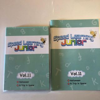 スピードラーニングジュニア Vol.11(語学/参考書)