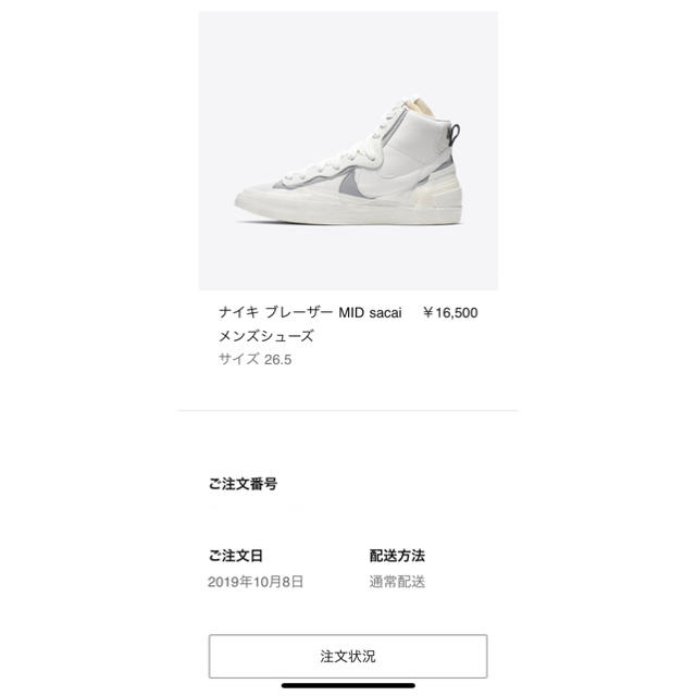 NIKE(ナイキ)の送料込み 26.5cm nike sacai blazer mid メンズの靴/シューズ(スニーカー)の商品写真