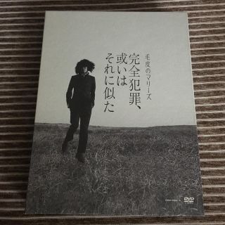 完全犯罪、或いはそれに似た 毛皮のマリーズ ラストライブ Who Killed (ミュージック)