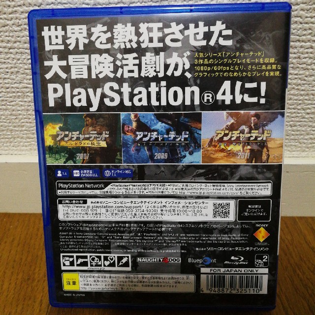 PlayStation4(プレイステーション4)の【送料無料】アンチャーテッド コレクション エンタメ/ホビーのゲームソフト/ゲーム機本体(家庭用ゲームソフト)の商品写真