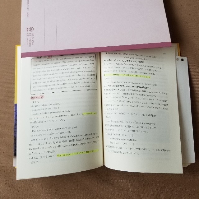 【kotori様専用】ポレポレ英文読解プロセス50
