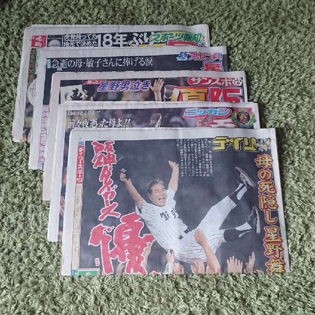阪神タイガース(ハンシンタイガース)の阪神タイガース 2003年 セ・リーグ 優勝 スポーツ新聞５紙 スポーツ/アウトドアの野球(その他)の商品写真